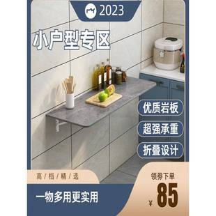 厨房免打孔置物架壁挂折叠桌配料桌厨房操作台墙上小桌板折叠餐桌