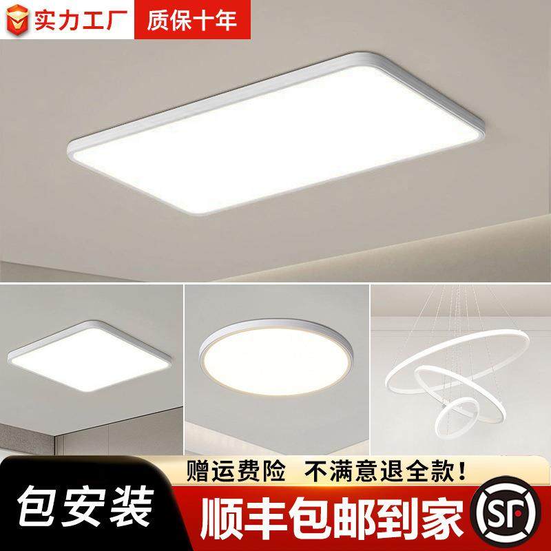 全光谱客厅吸顶灯现代简约餐厅灯客厅卧室轻奢led主灯中山灯具