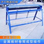 腾鑫SYH手动卷筒机手摇卷板机铁皮滚压成型机手动卷圆机