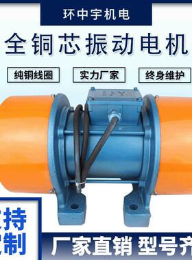 振动筛380v/220v工业震动筛电机246级家用振动电机