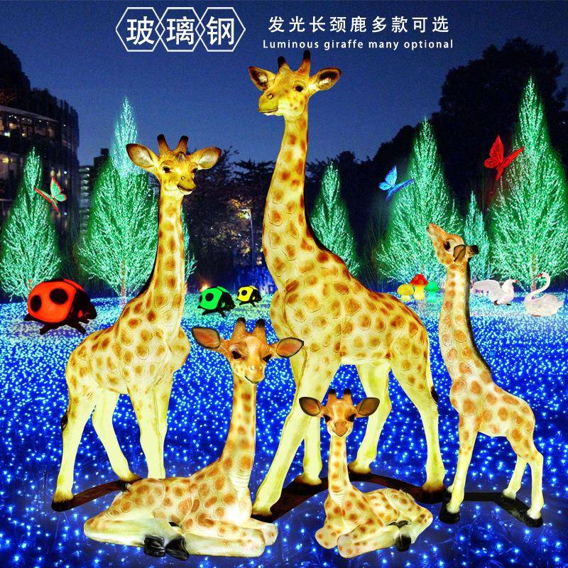 仿真动物玻璃钢发光长颈鹿工艺品大型户外别墅花园园林摆件