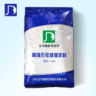 C40灌浆料滨州h40高强度无收缩灌浆料加固灌浆料