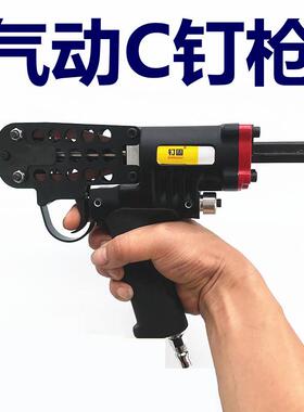 钉固气动C型钉枪工具SC760假山绿化园林绑狗笼鸡笼钉枪气动绑钉枪