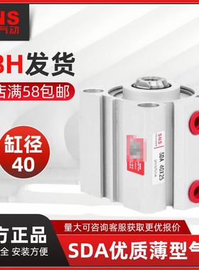 sns神驰薄型气缸气动sda40X5X10X15X20X25X30X35X40X45微型气缸