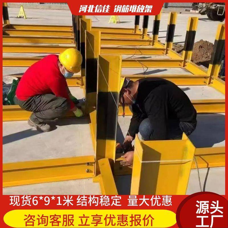 异型工地定型化钢筋堆放架材料摆放平台标准化架子钢构钢制