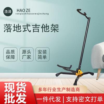 直销吉他架落地式民谣乐器吉他架展示架零售乐器配件