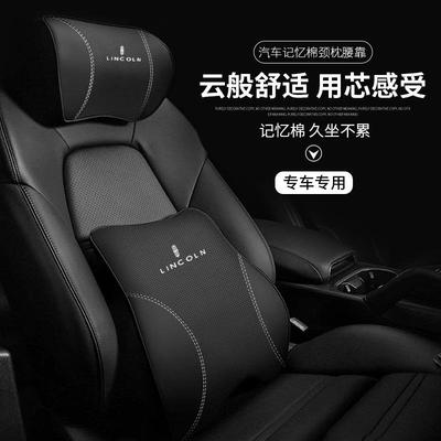 适用林肯冒险家汽车头枕靠领航员飞行家航海家腰靠车内装饰用品