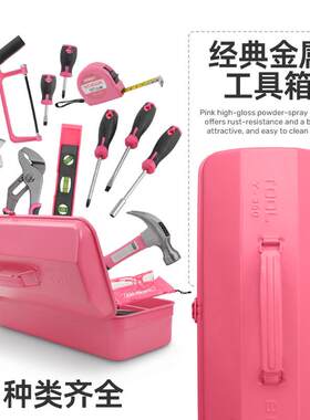 希孟32件套家用工具套装粉色家庭工具箱锤子扳手五金工具大全