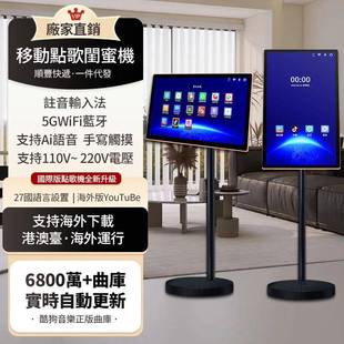 欢唱迪闺蜜机家庭KTV点歌机一体机智慧屏平板电视触摸屏点歌台