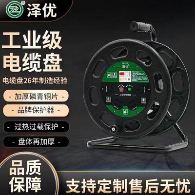 ZY-S32010移动电缆盘220V10A/16A320mm工程用电卷线盘线轴电缆盘