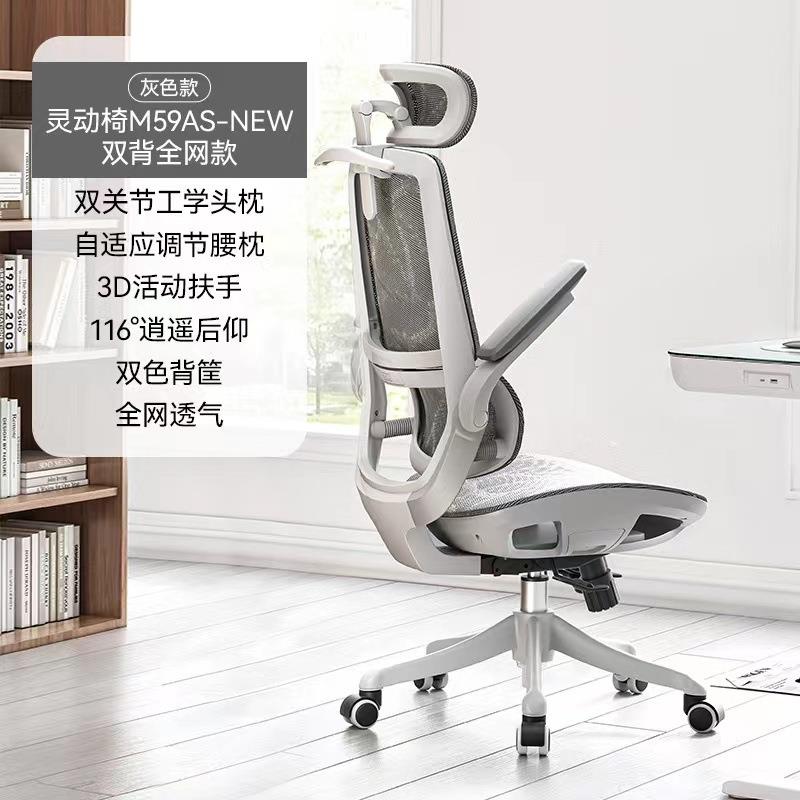 西昊M59人体工学椅电脑椅家用办公座椅电竞椅久坐学习书桌转椅子