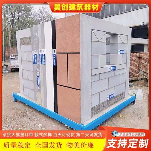 建筑工地质量样板间展示区工法引路成品施工工艺模型构件厂膨润土