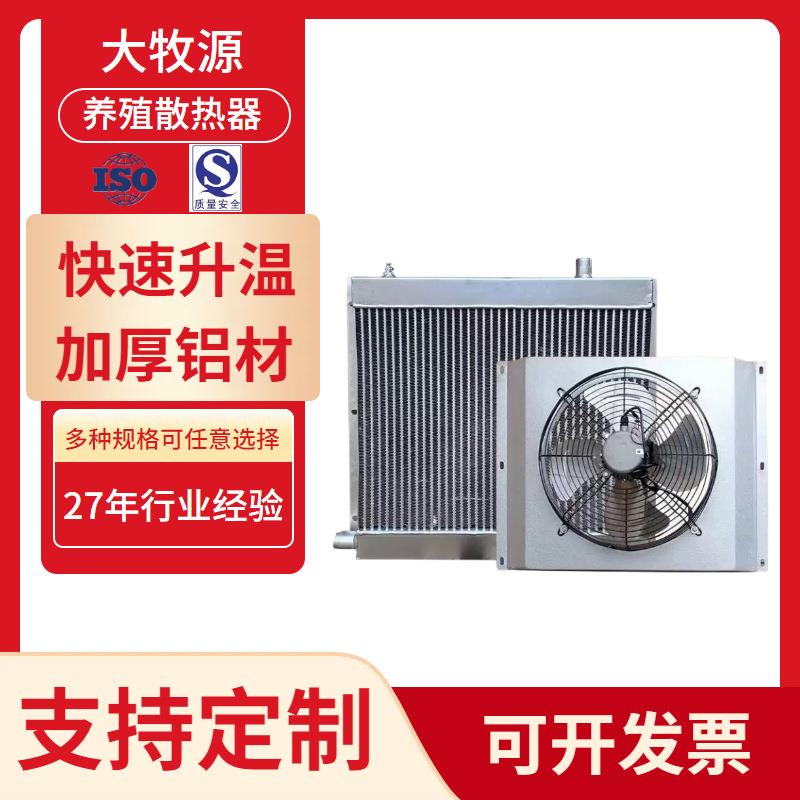 温室大棚养殖水暖风机锅炉取暖散热器大功率循环热风机铝管暖气片图片