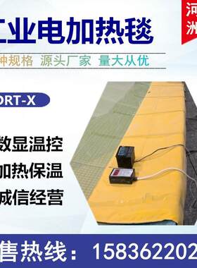 郑州电热毯工业加热毯可调节温度各种尺寸工业电热毯
