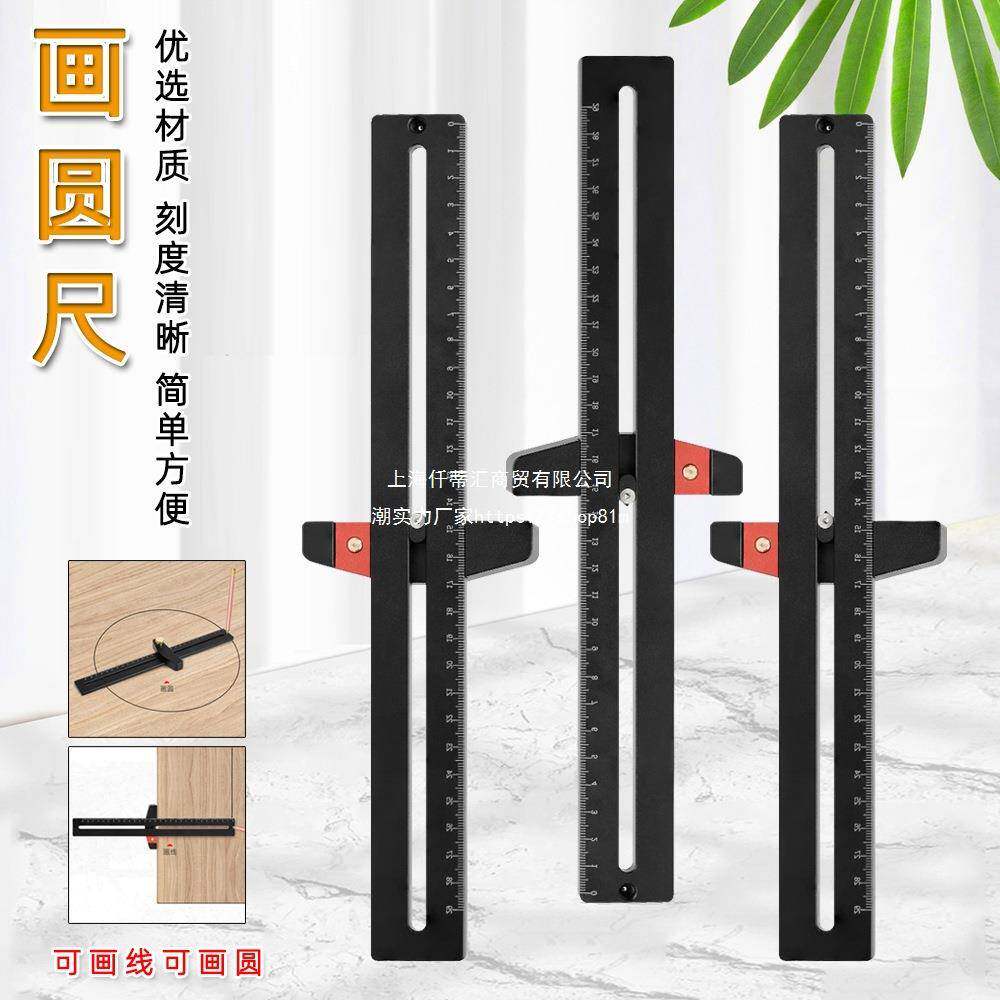 圆规画圆尺木工装修画线划线划线器工程辅助绘图平行器画圆工具尖