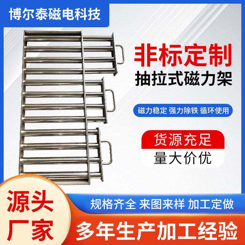 不锈钢抽拉式磁力架吸铁架钕铁硼耐高温强磁过滤器除铁棒磁棒