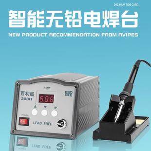 高频涡流发热焊接电烙铁工厂用新型高温大功率100内热75W工作焊台