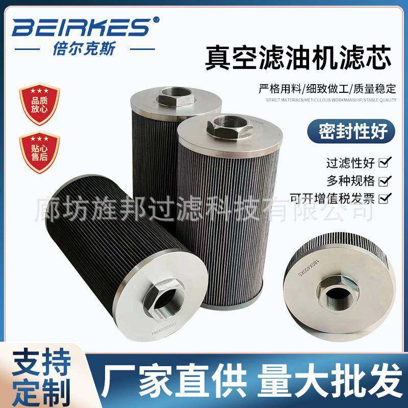 热处理滤油机外螺纹滤芯高压变压器热电钢厂液压回油吸油过滤器,纺织面料/辅料/配套,纺织机械配件,淘宝优惠券,粉丝福利购,淘宝优惠卷