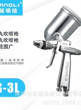 现货明丽小型圆嘴丸吹喷漆枪RG-3L修补喷枪不锈钢喷漆枪