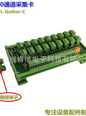 3线20路采集板KP-20L-Gther-C接近开关采集卡端子板端子台