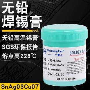 2500g无铅高温焊锡膏smt锡银铜锡膏LED 泰迪幼犬犬粮 NuSun 贵宾