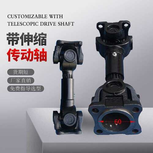 53205-2201011-10 前桥变速器/万向节/螺旋桨/传动/传动轴总成