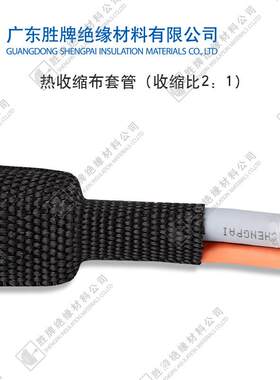 两倍热收缩布机床机械线路布套热自动化设备收缩布套电子电器护套
