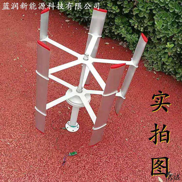 垂直轴风力发电机50w-500w12v24v小型家用照明微风启动直销