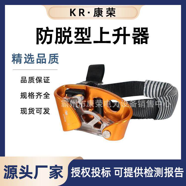 攀岩探洞右脚脚式上升器抓绳器爬绳器脚踩脚踏上升器