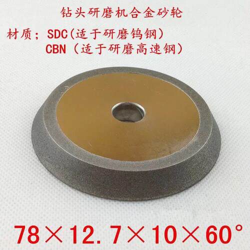 CBN/SDC电镀砂轮