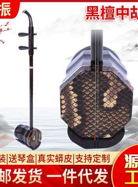 传统拉弦类乐器黑檀中胡二弦胡琴弓弦乐器拨弦类古典乐器