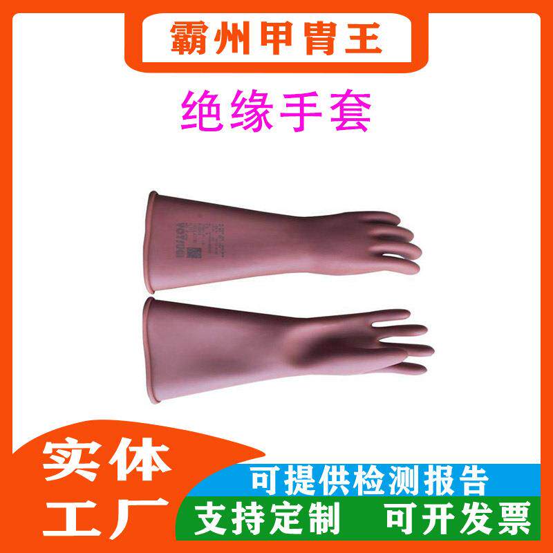 日式YS101-90-04绝缘手套20kv带电作业YS101-90-03高压手套