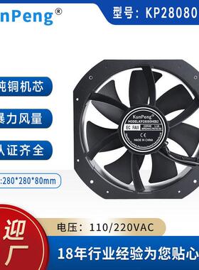 EC28080散热风扇2808全金属高转速光伏集装箱充电桩220V轴流风机