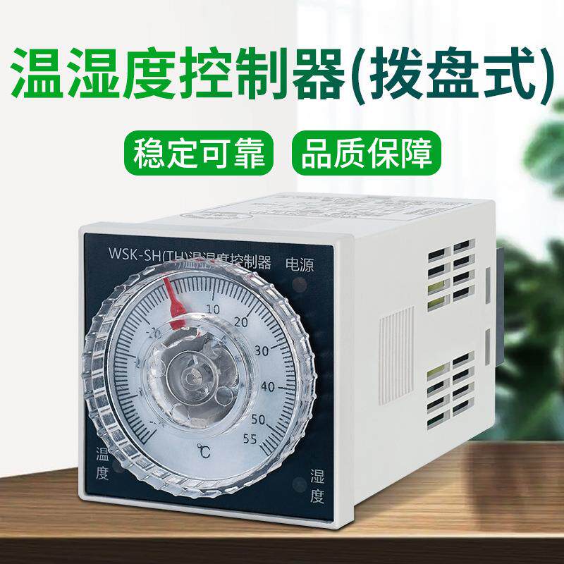 拨盘式温湿度控制器可调升温型WSK-SH开关配电柜除湿自动直销