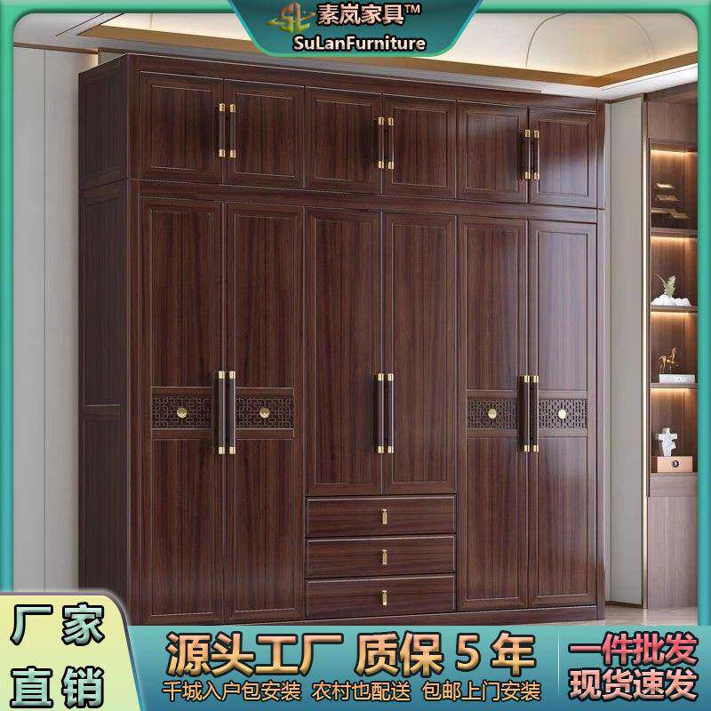 新中式乌金木实木四门五门六门衣柜带顶柜卧室家用现代简约收纳柜