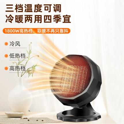 直销家用迷你暖风机办公室桌面便捷小型便捷取暖器