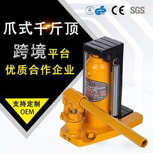 液压起顶机 起道机附爪式 5T铁路轨道液压起道机鸭嘴式 爪式
