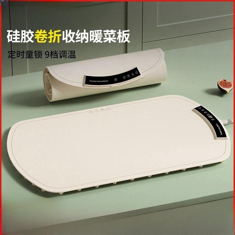 柔性暖菜板热菜家用餐桌垫加热盘折叠多功能饭菜保温板110V