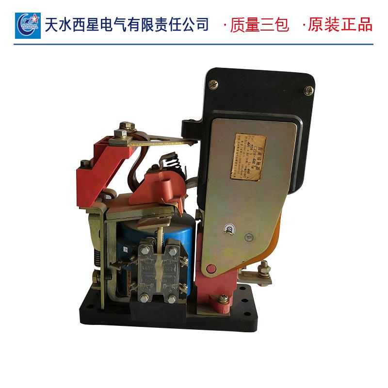 直销天水西星铁路专用直流接触器CZ28-500T/10DC110V包邮