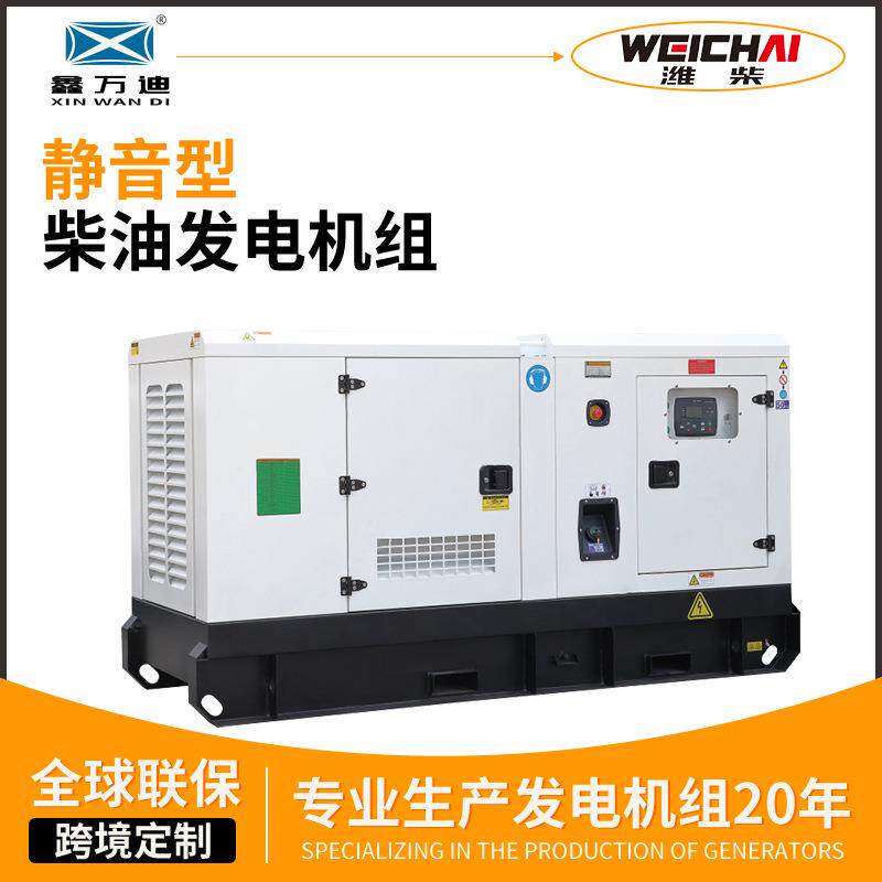 80kw潍柴发电机柴油发电机组100kva静音式户外电源商业备用应急电