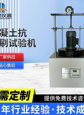 天健HKCS-5混凝土抗冲刷试验机圆环法水工水利水电标准高速冲刷仪