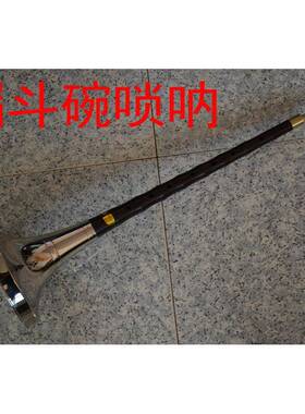 降a调唢呐漏斗碗乐器折边碗降B降A大G调送哨片