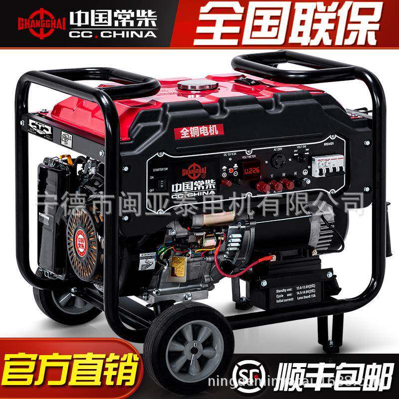 常柴汽油发电机3KW/5/6/8/10/12千瓦KVA小型家用单相220V三相380V