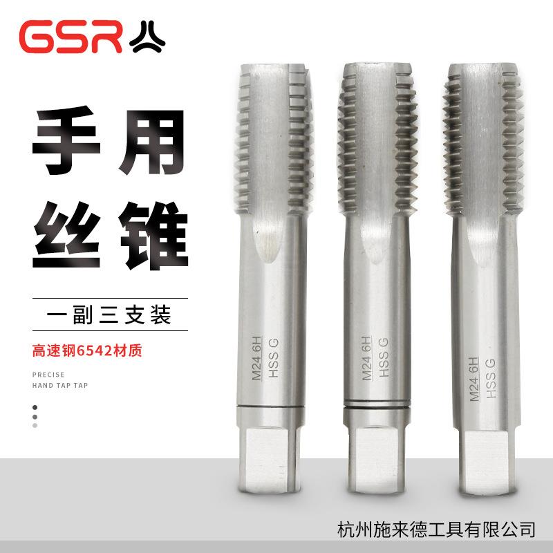 M39-68高速钢M2材质DIN352标准手用丝锥丝攻三支组出口德国