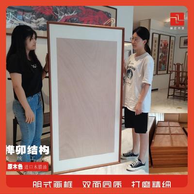 △砚正实木画框榫卯结构书画框装裱十字绣框画框定制挂墙客厅画