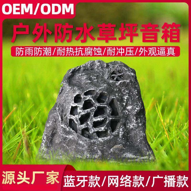 工程广播音响户外灯塔草坪音箱防水喇叭小区学校公花园假山石头,纺织面料/辅料/配套,纺织机械配件,淘宝优惠券,粉丝福利购,淘宝优惠卷