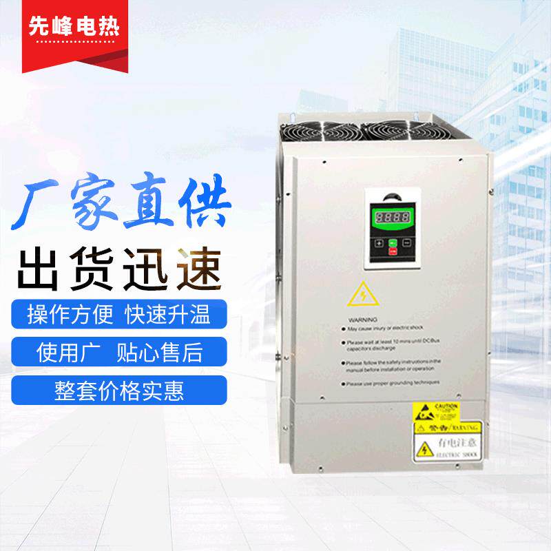 电磁加热器30KW反应釜发酵罐搅拌机加热挤出机乳化剂电磁设备