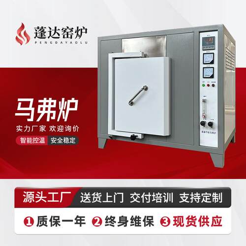 1000-1600度高温马弗炉可通气体箱式电阻炉现货工厂售后保障