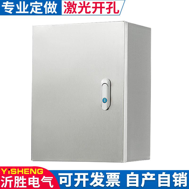 201/304室内不锈钢配电箱电控箱控制箱基业箱电气控制柜