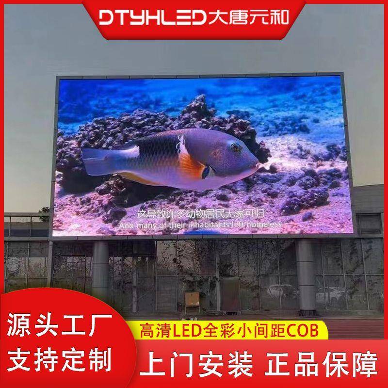 户外防水全彩户外高亮P8LED电子显示屏LED广告显示屏